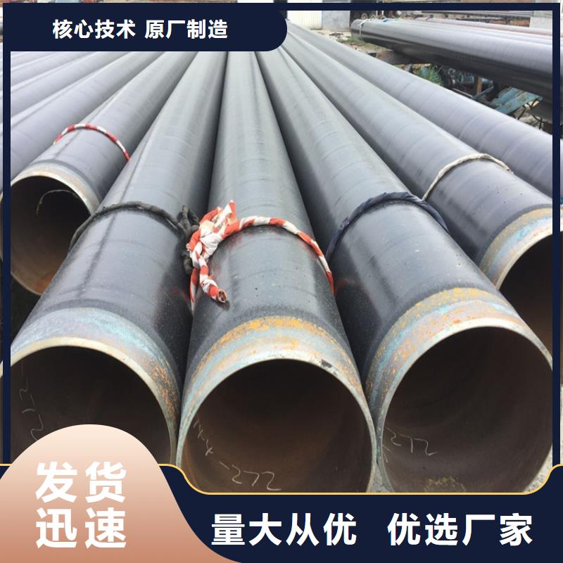 3pe防腐钢管环氧煤沥青防腐钢管一件也发货同城供应商