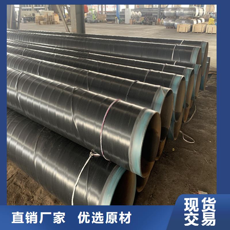 3pe防腐钢管【保温钢管厂家】严选材质实体厂家大量现货
