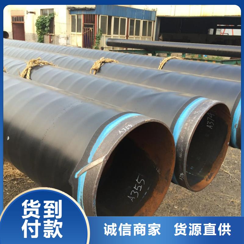 【3pe防腐钢管,DN450保温钢管24小时下单发货】符合标准