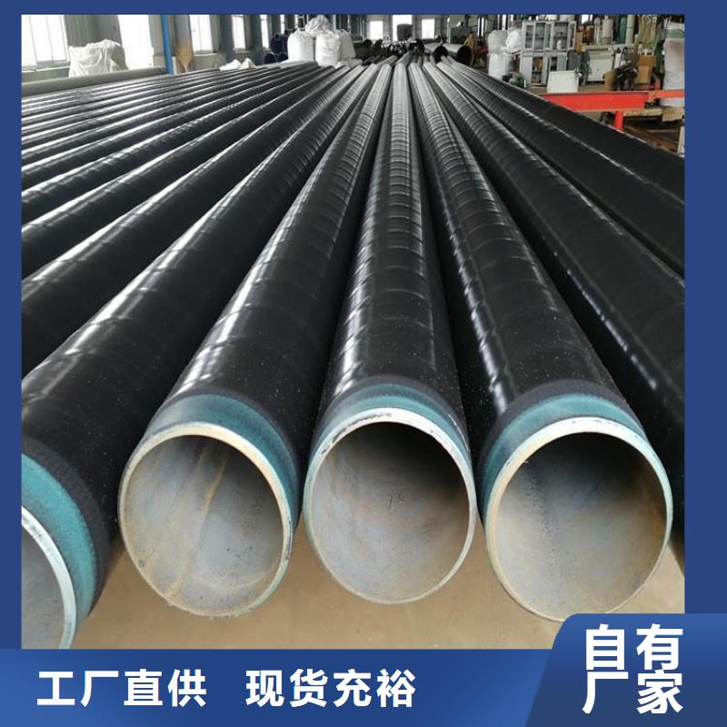 ​【3pe防腐钢管大口径螺旋防腐钢管好品质用的放心】高品质现货销售