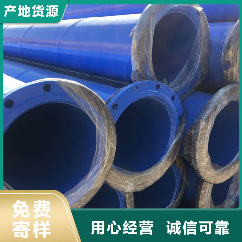 涂塑钢管【防腐钢管厂家】用心服务当地厂家