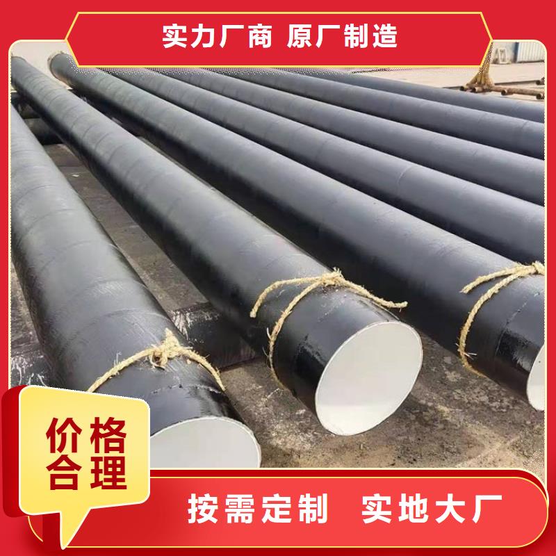 环氧煤沥青防腐钢管燃气防腐钢管同行低价精工制作