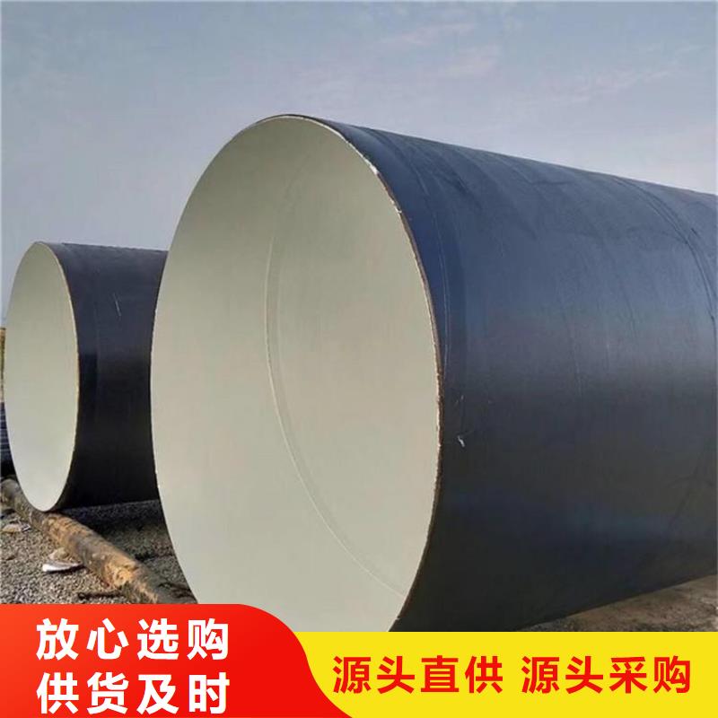 环氧煤沥青防腐钢管加强级3pe防腐钢管适用场景选择我们没错