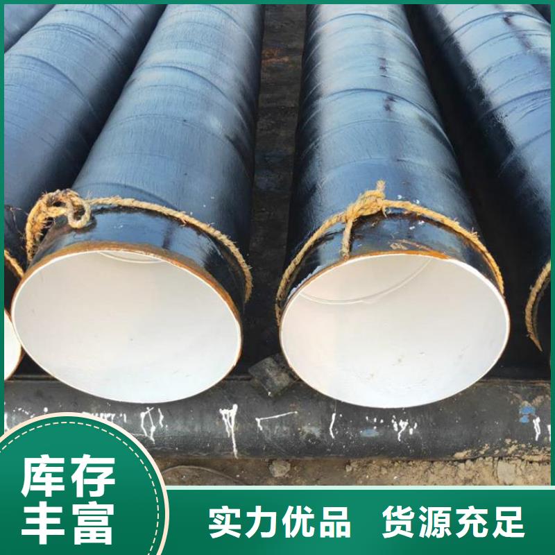 环氧煤沥青防腐钢管-黄夹克保温管送货上门一手货源源头厂家