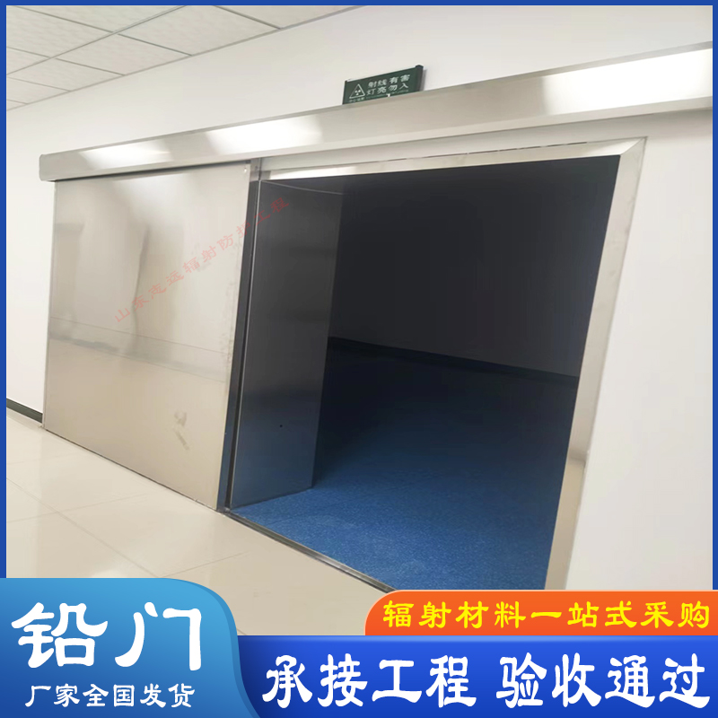 直线加速器屏蔽门生产厂家