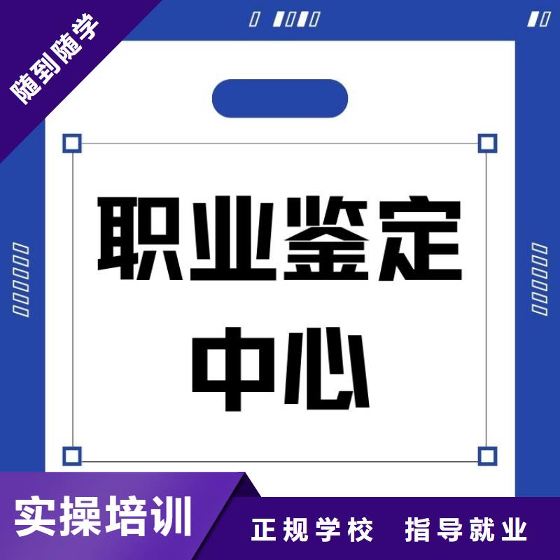 职业技能二手车鉴定评估师证怎么考师资力量强当地供应商