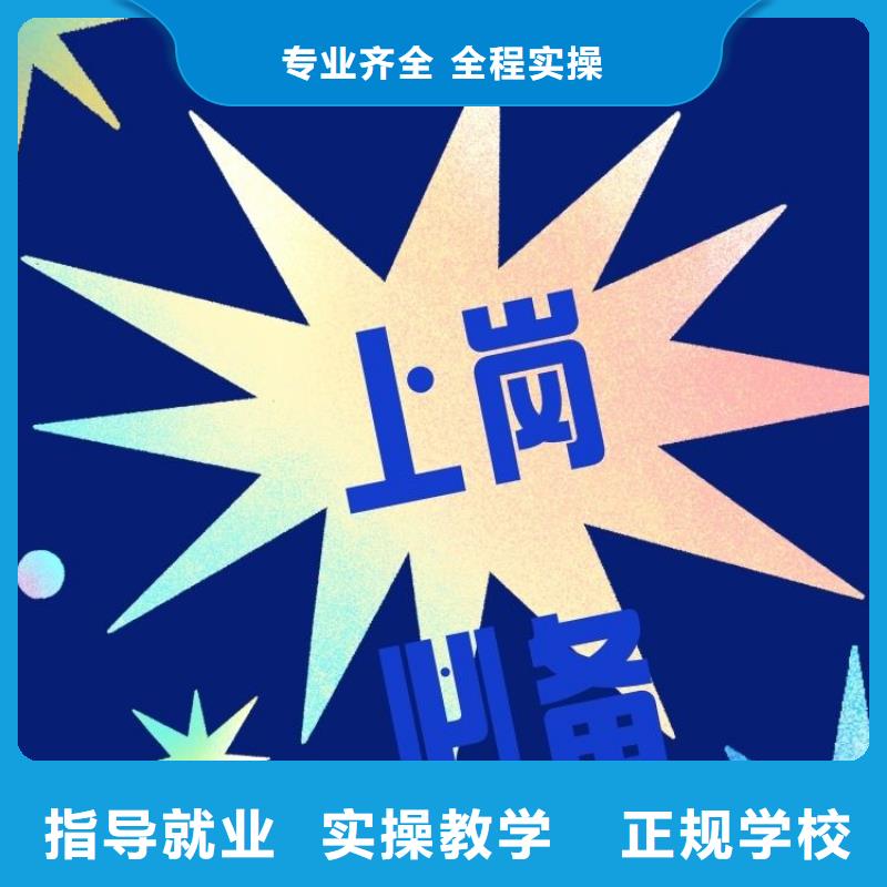 职业技能_【物业经理证报考】保证学会师资力量强