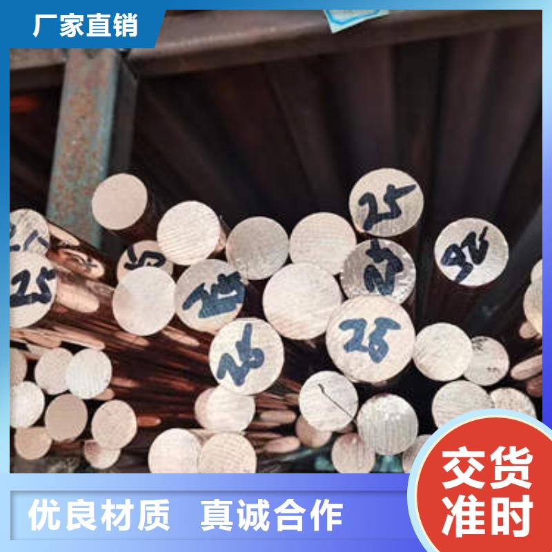 紫铜管-【T2紫铜棒】质优价保质优价廉