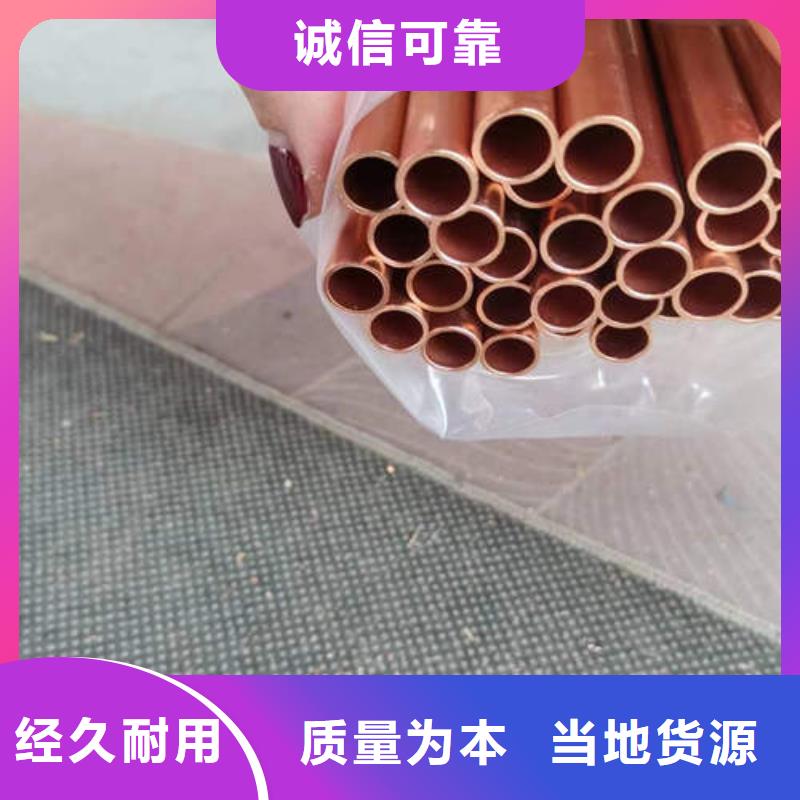 紫铜管红铜管重信誉厂家质检合格发货