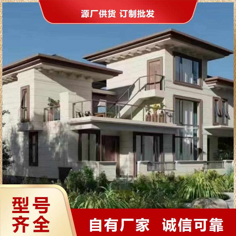 农村自建房定制工厂批发