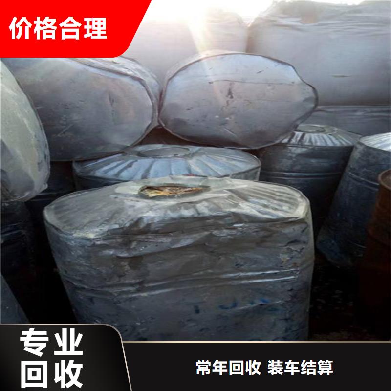 回收化工原料回收油漆公司实力强免费估价