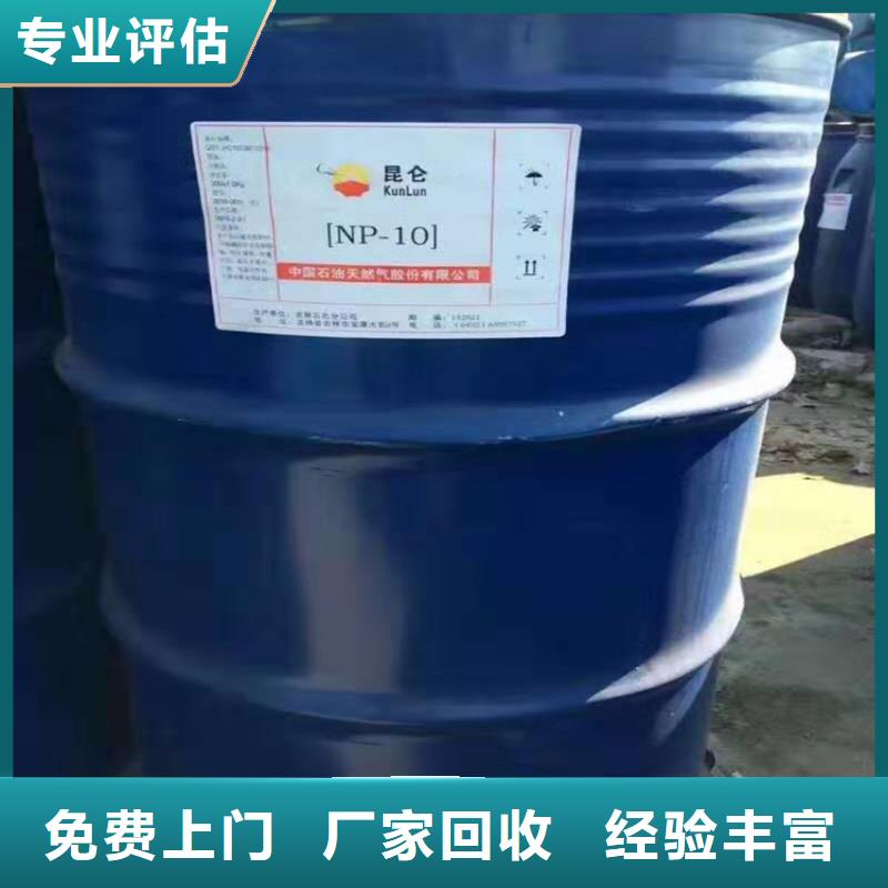 回收化工原料回收溶剂公司正规商家多年行业经验