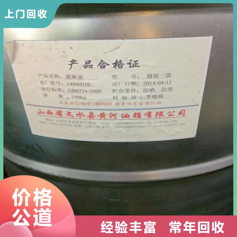 回收化工原料-回收油墨公司高价靠谱当地厂家