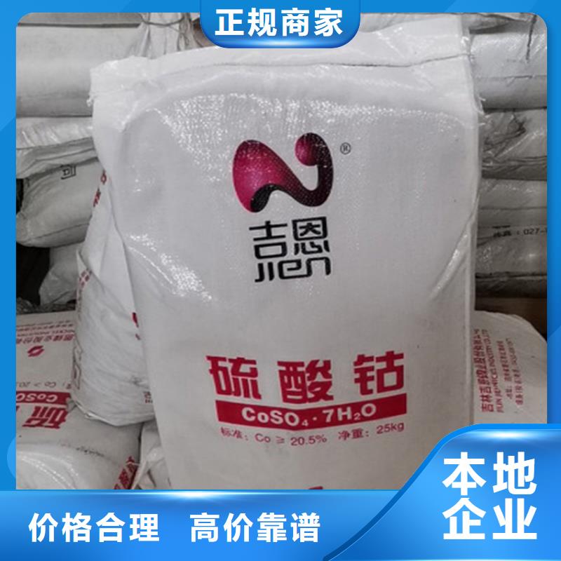 回收化工原料服务好上门估价