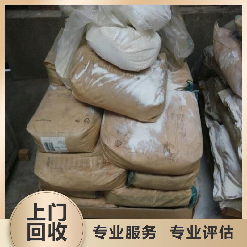 回收化工原料-回收树脂公司随叫随到实力雄厚