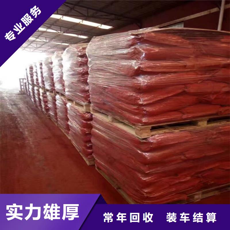 回收化工原料-回收化工原料公司本地企业价高同行