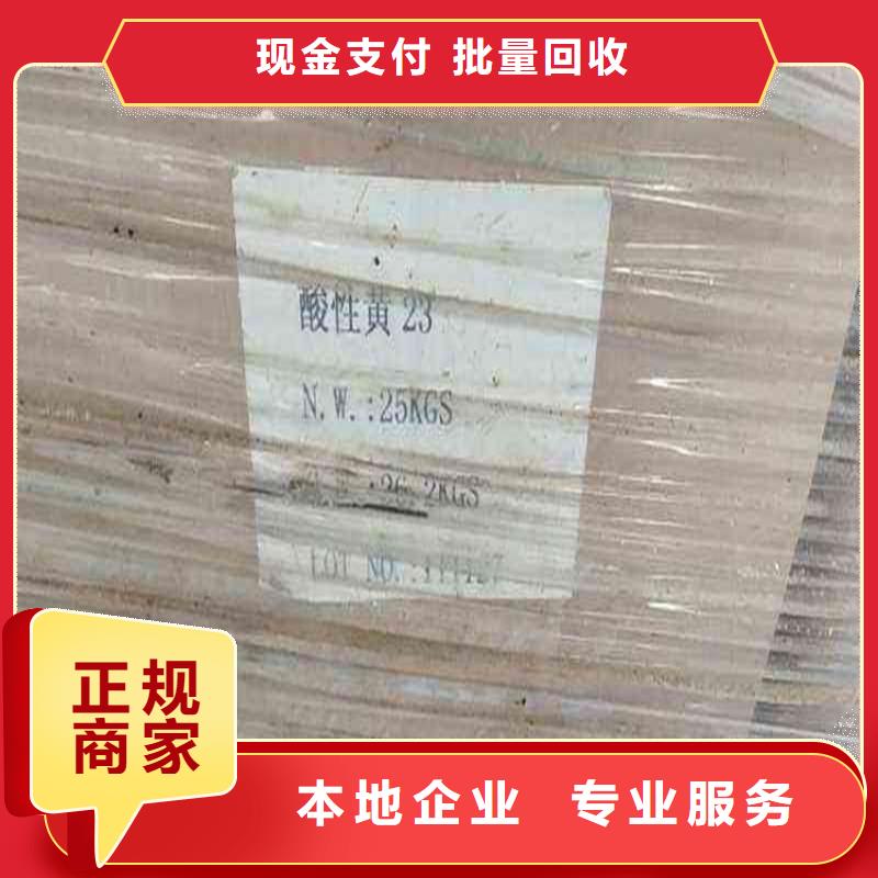 回收化工原料_回收树脂公司口碑良好上门快