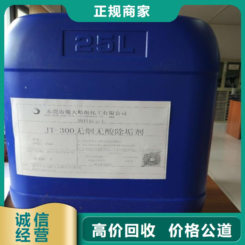回收化工原料回收油墨公司实力强一站式回收