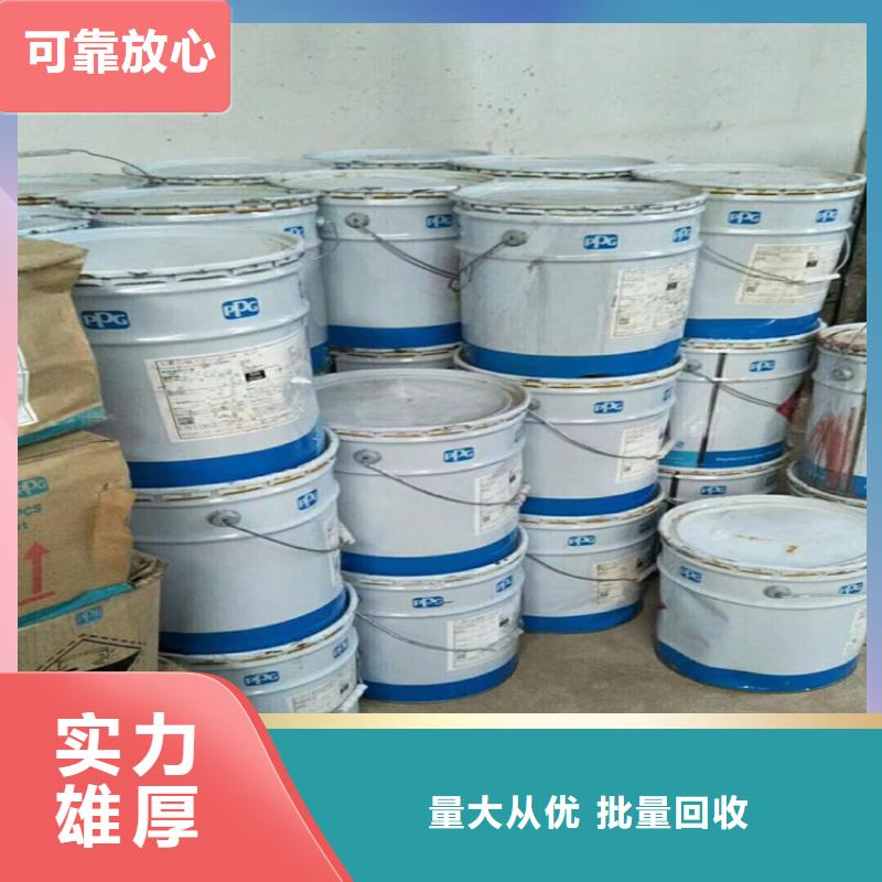回收化工原料【回收化学试剂公司】高价回收大量回收