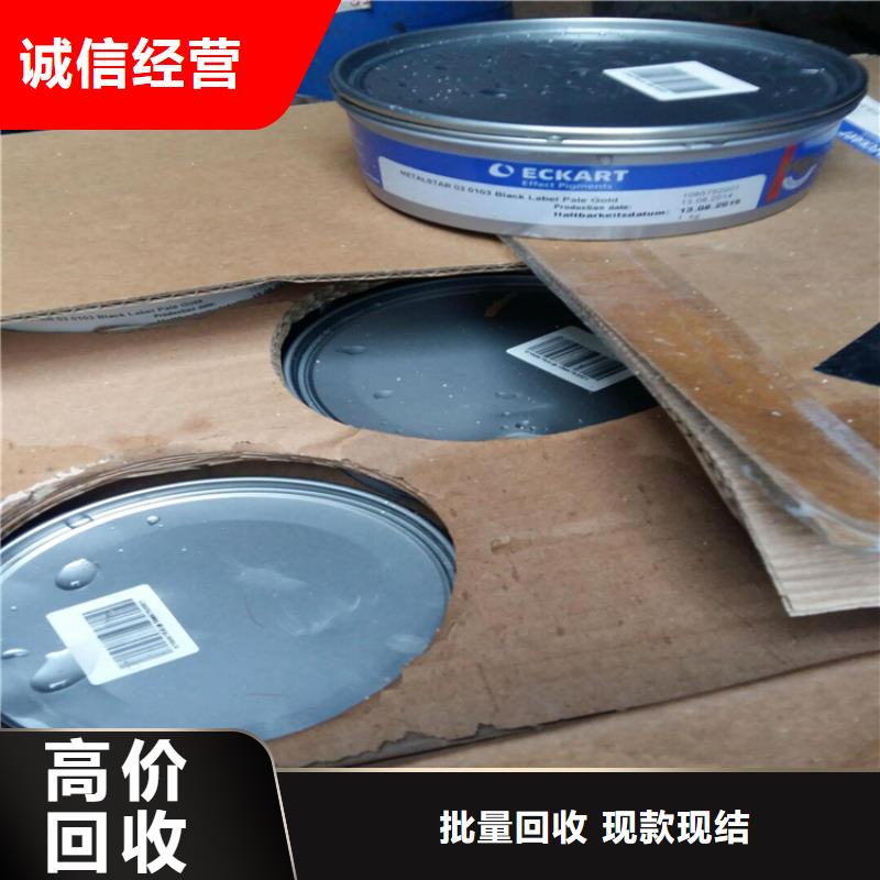 回收化工原料回收钛白粉高价靠谱口碑良好
