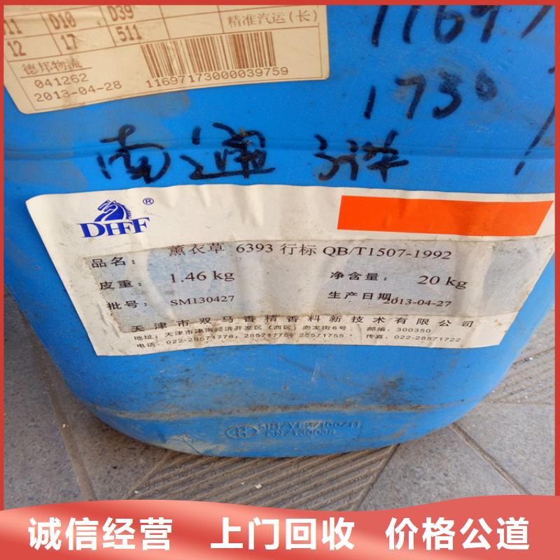 回收化工原料回收树脂公司上门回收一站式回收