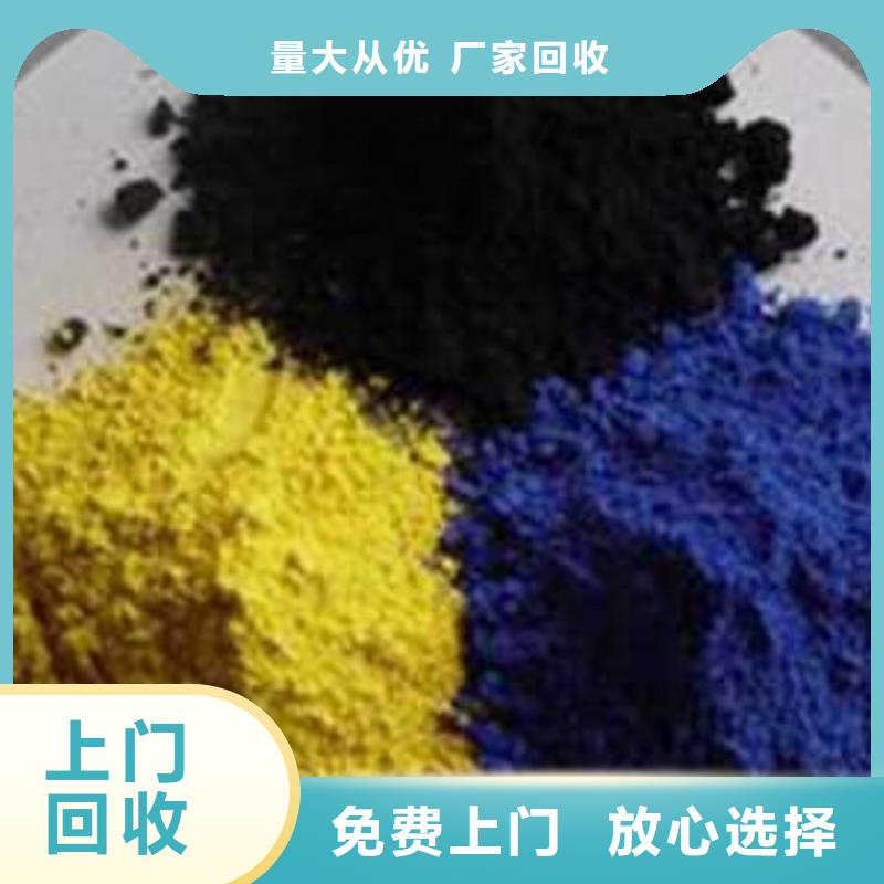 回收化工原料,【回收燃料颜料】厂家回收专业回收