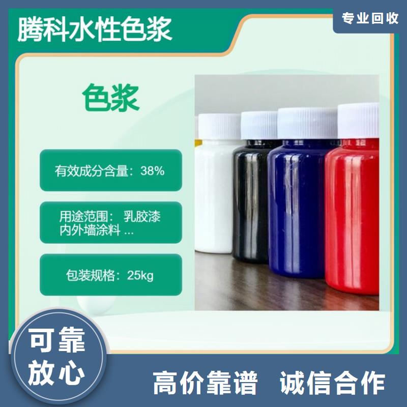 水性色浆回收钛白粉公司价格合理本地企业