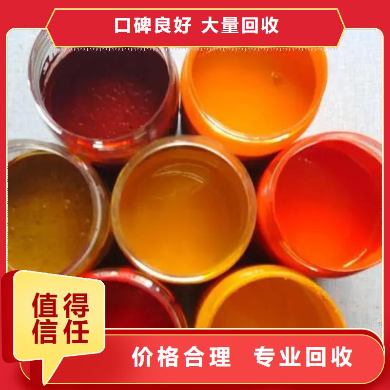 【水性色浆】-回收油漆公司厂家回收服务好