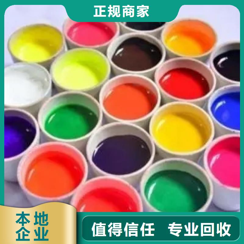 水性色浆_回收化工原料厂家免费上门服务量大从优
