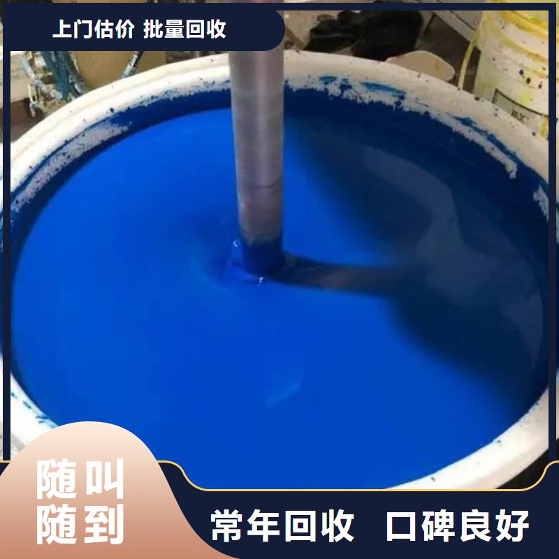 【水性色浆】,回收化学试剂公司常年回收诚信经营