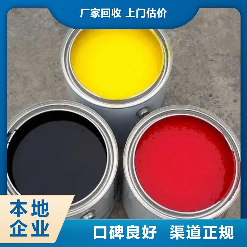 水性色浆回收化工原料公司随叫随到同城品牌
