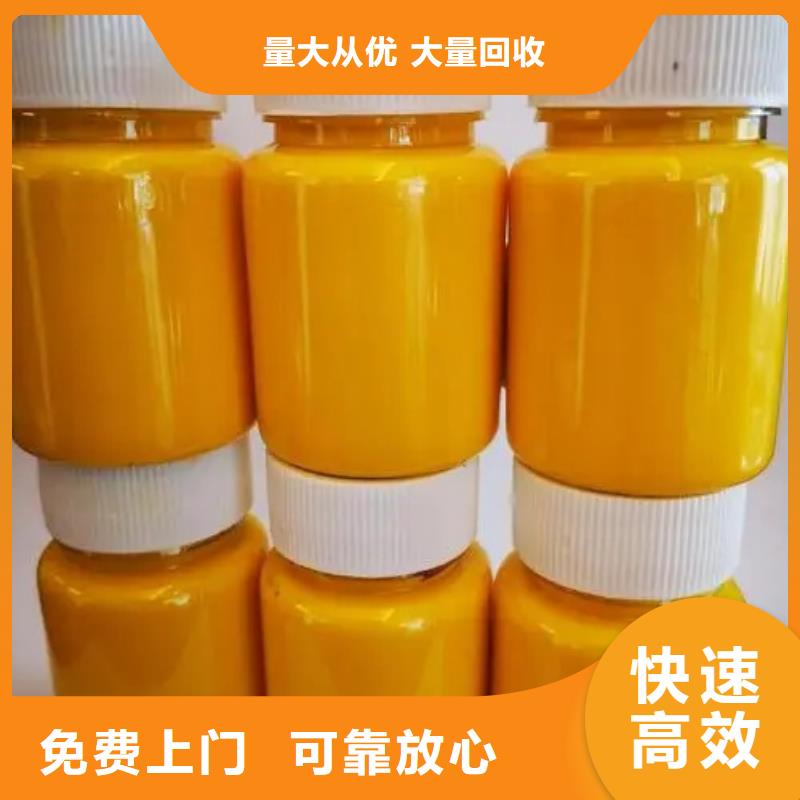 【水性色浆回收染料公司公司经验丰富】专业评估