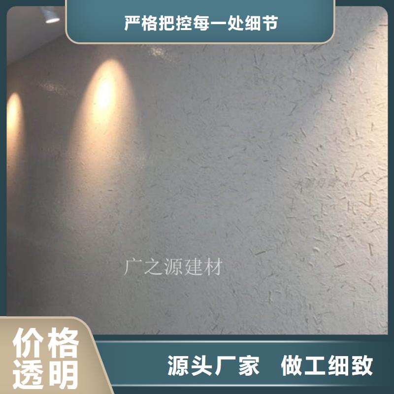 稻草泥[艺术水泥漆]产品实拍本地生产商