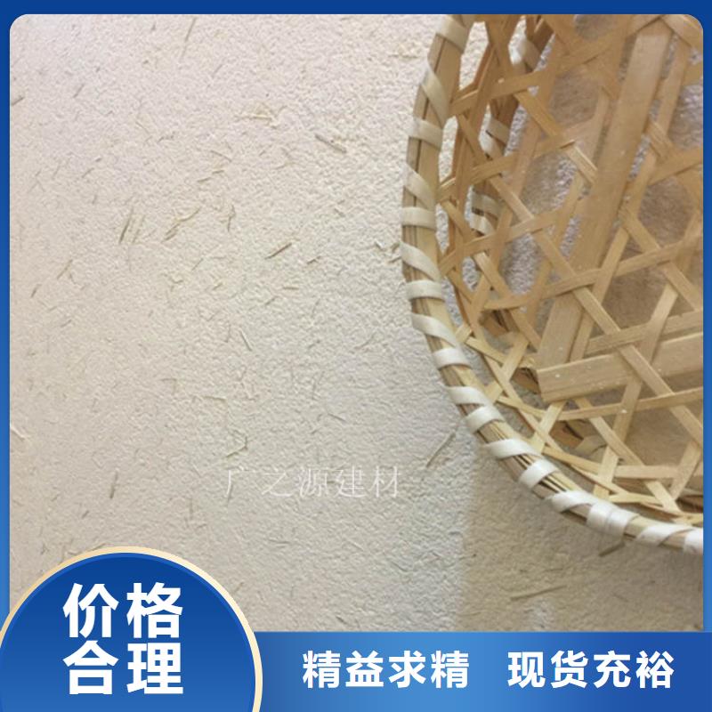 稻草泥彩色夯土墙漆源厂定制专注产品质量与服务
