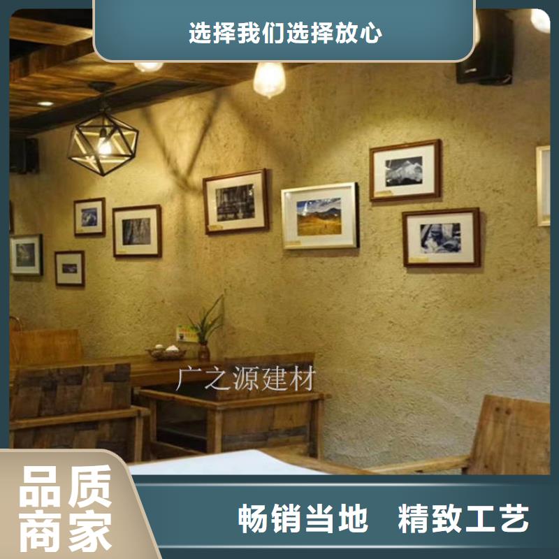 稻草泥_水泥肌理漆我们更专业真正的源头厂家