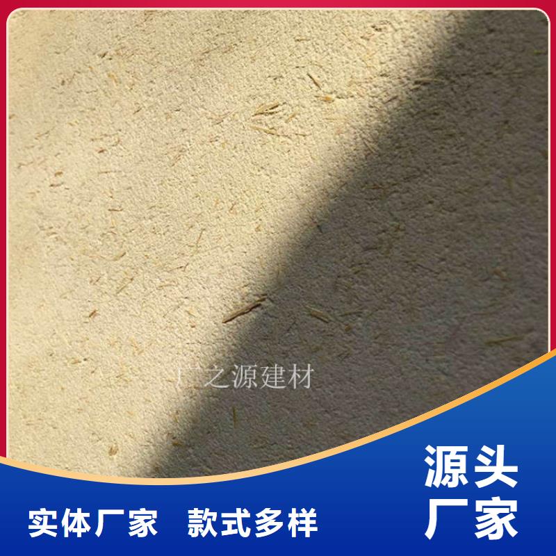 稻草泥彩色夯土墙漆选择我们选择放心源厂供货