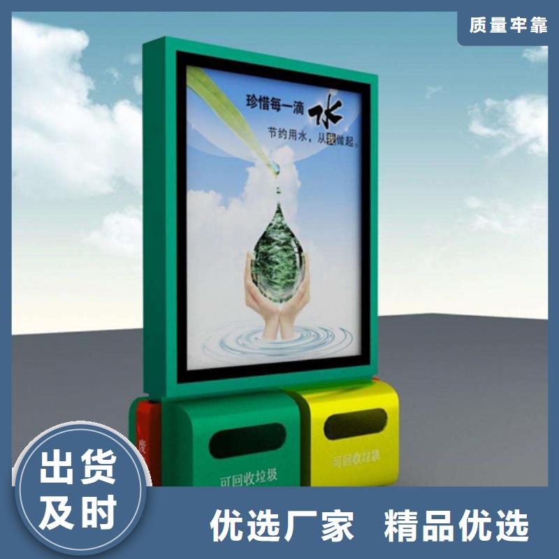 【广告垃圾箱户外智能候车亭售后无忧】同城货源