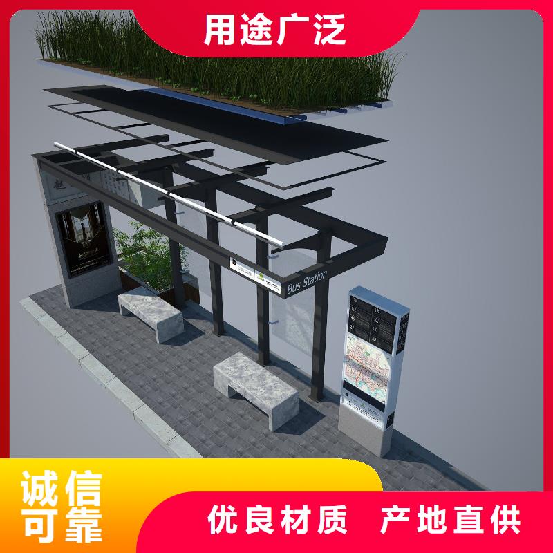 候车亭-智能垃圾分类亭制造厂家当地生产厂家