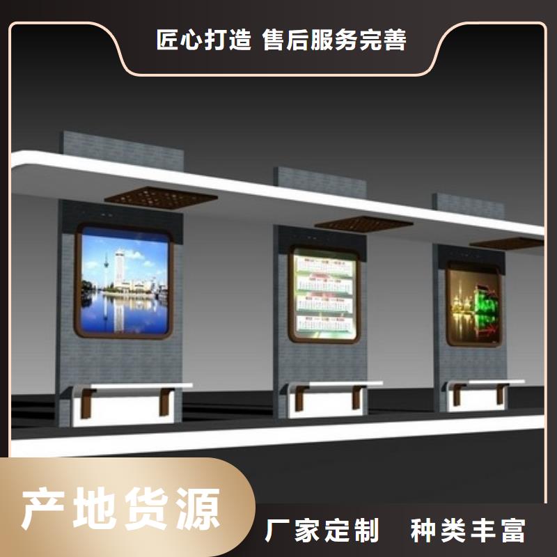 候车亭-【新农村标牌】使用方法用心做产品