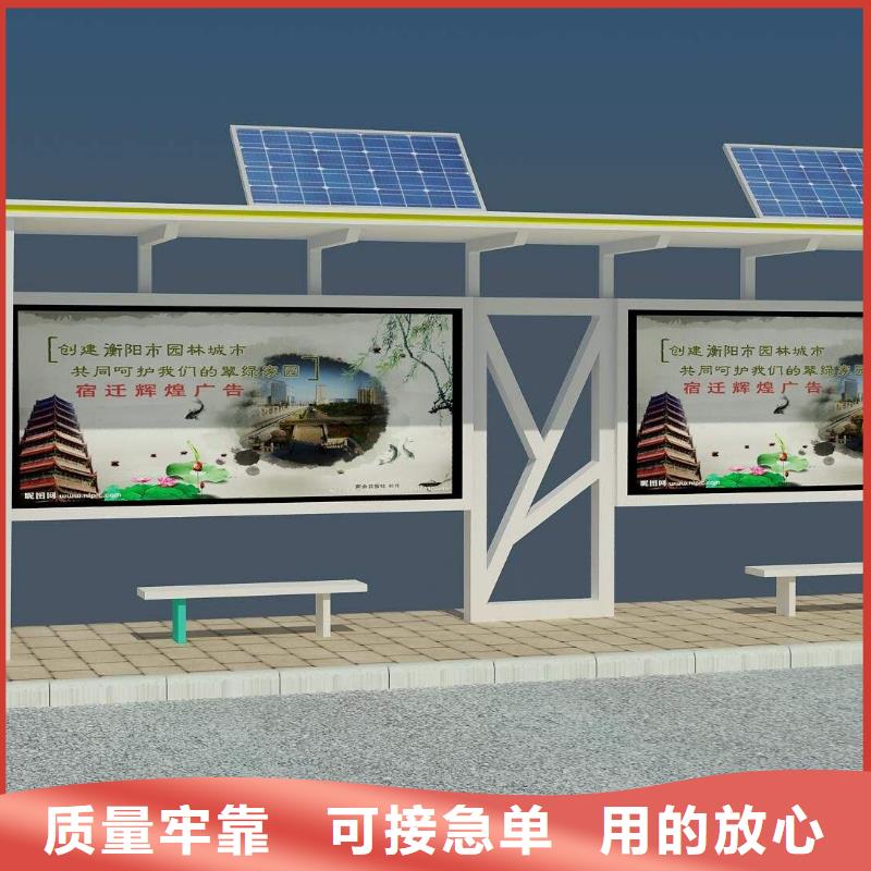 候车亭价值观标牌精心选材做工细致