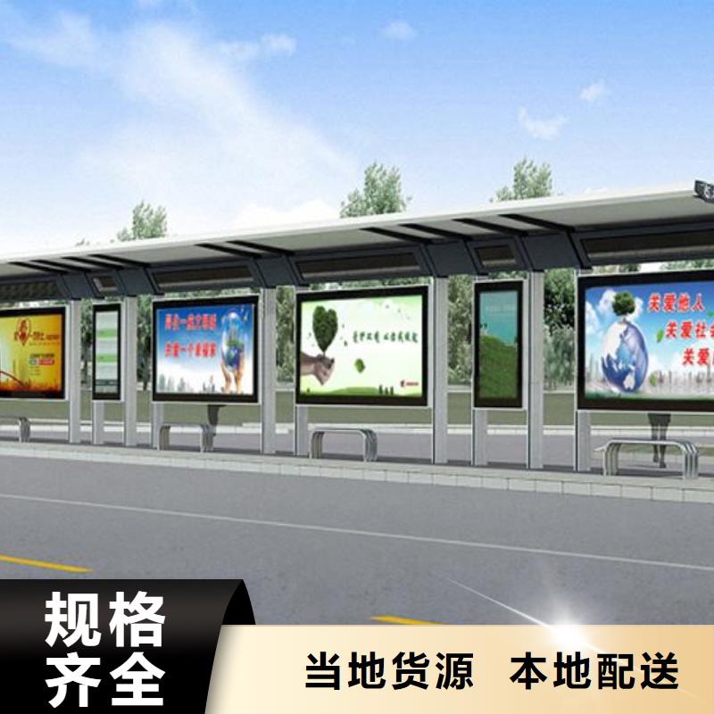 候车亭宣传栏生产厂家厂家货源批发商