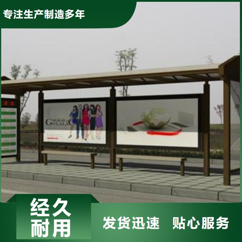 【候车亭社区阅报栏诚信可靠】极速发货