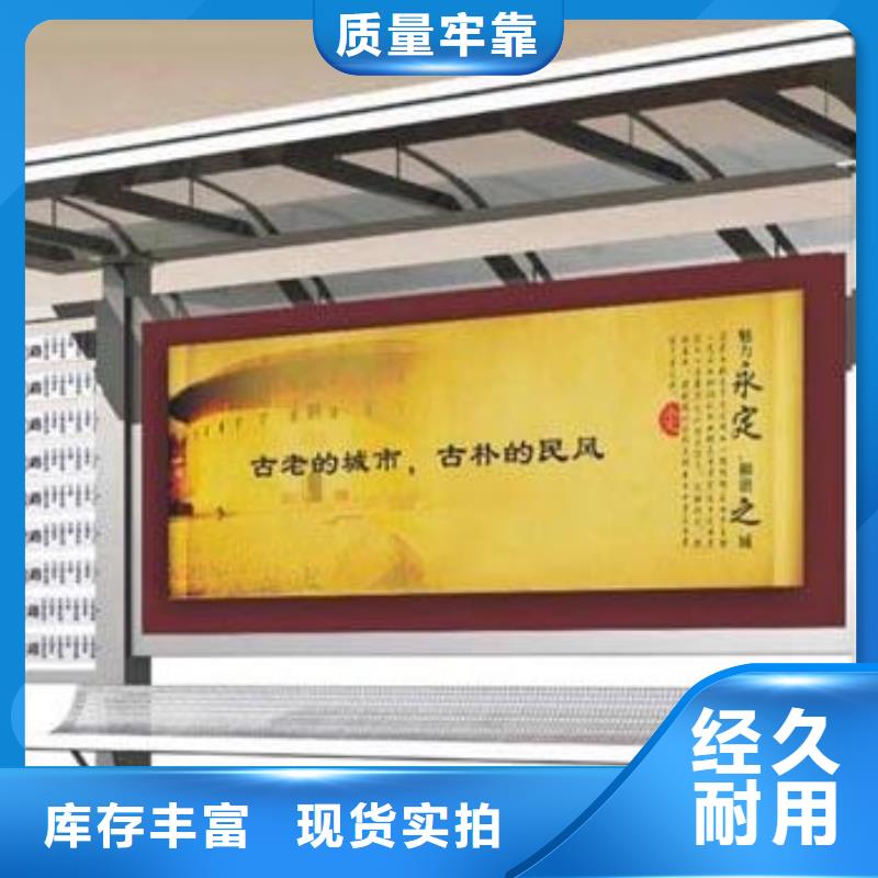 候车亭【价值观标牌厂家】标准工艺工厂现货供应