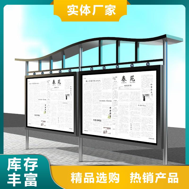 阅报栏价值观标牌实力派厂家价格实惠