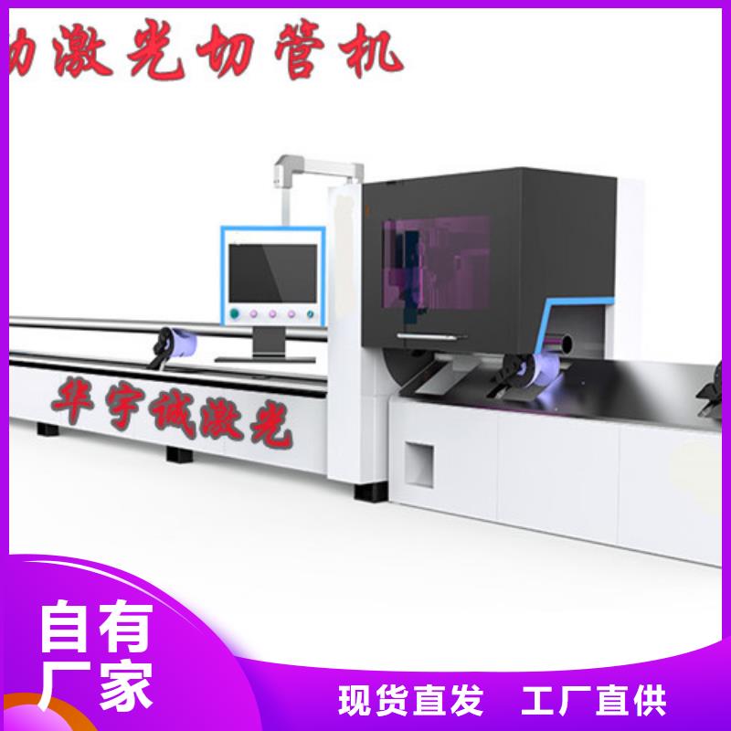 光纤激光切割机床学校同城服务商