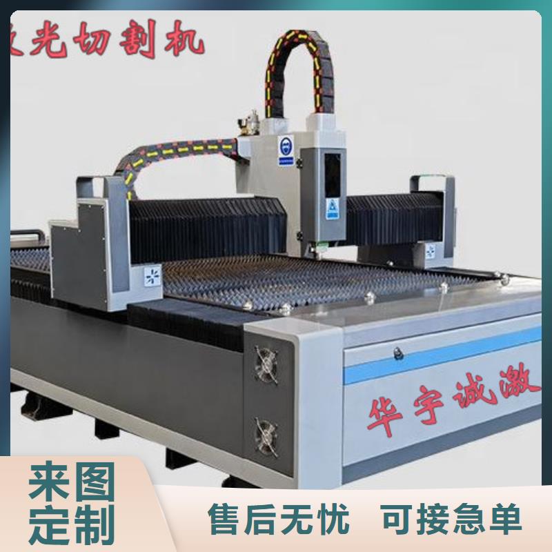 光纤激光切割机金属光纤激光切割机品质过硬多年实力厂家