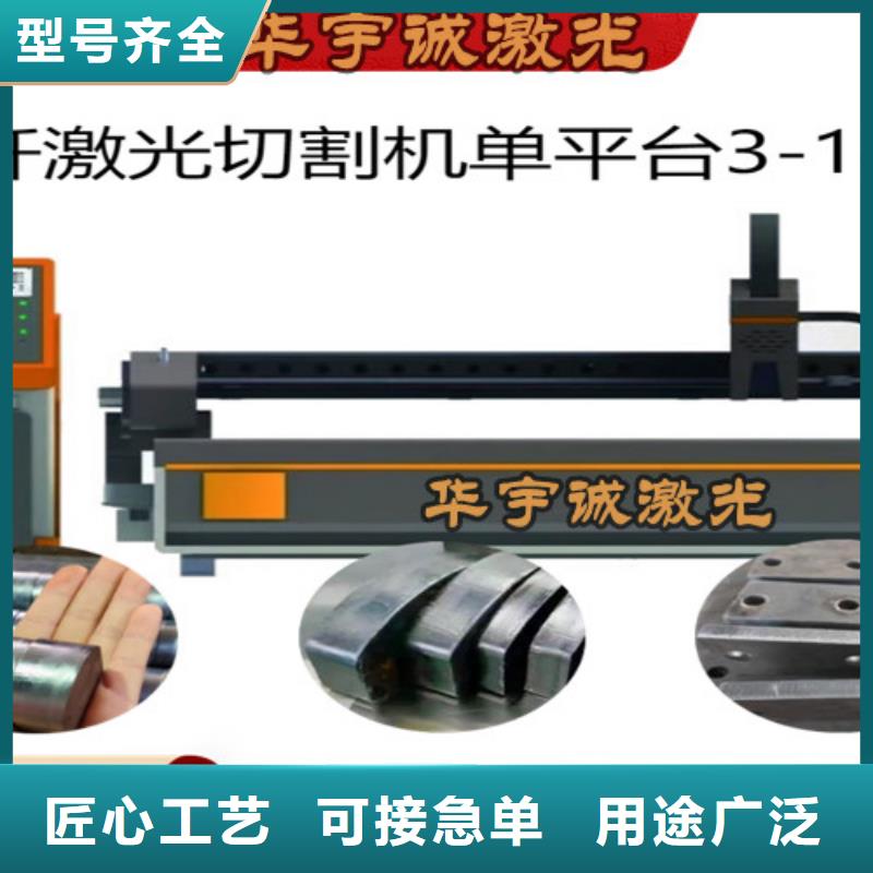 光纤激光切割机【高精密光纤激光切割机】支持定制批发本地经销商
