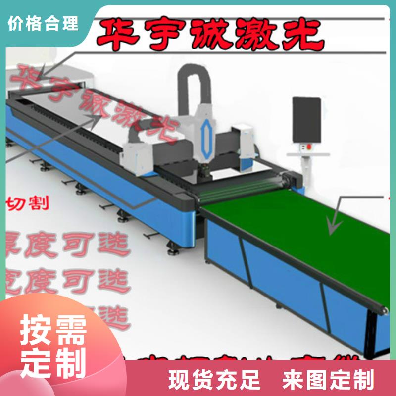 光纤激光金属切割机售后完善当地生产商