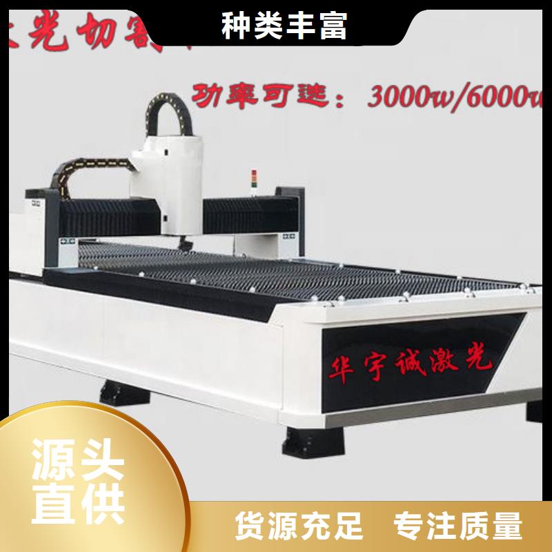 激光切割机1500w激光切割机产品实拍厂家拥有先进的设备