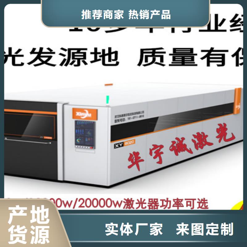 激光切割机全自动卷板激光切割生产线甄选好物满足客户所需